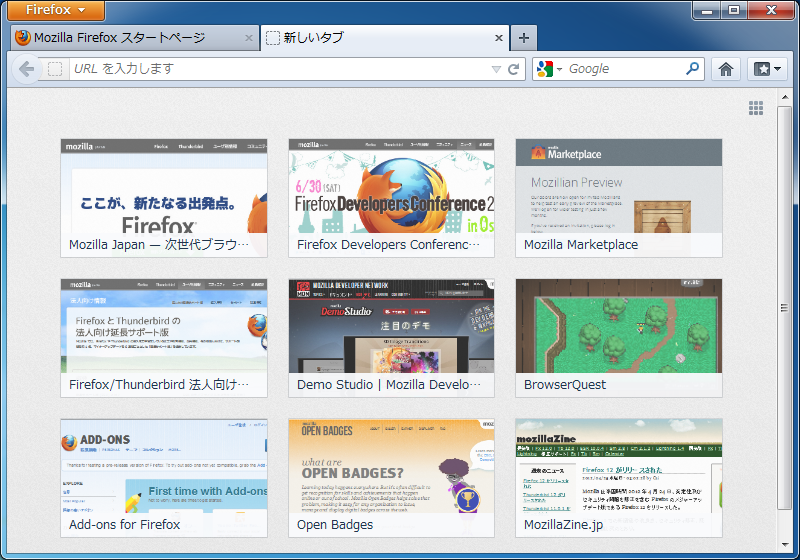 Firefox 13 の主な新機能を紹介します Mozilla Developer Street Modest アーカイブ